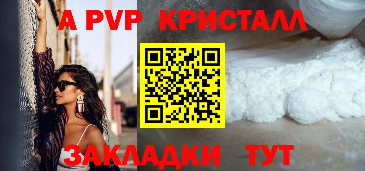 Alfa_PVP кристаллы Лысьва