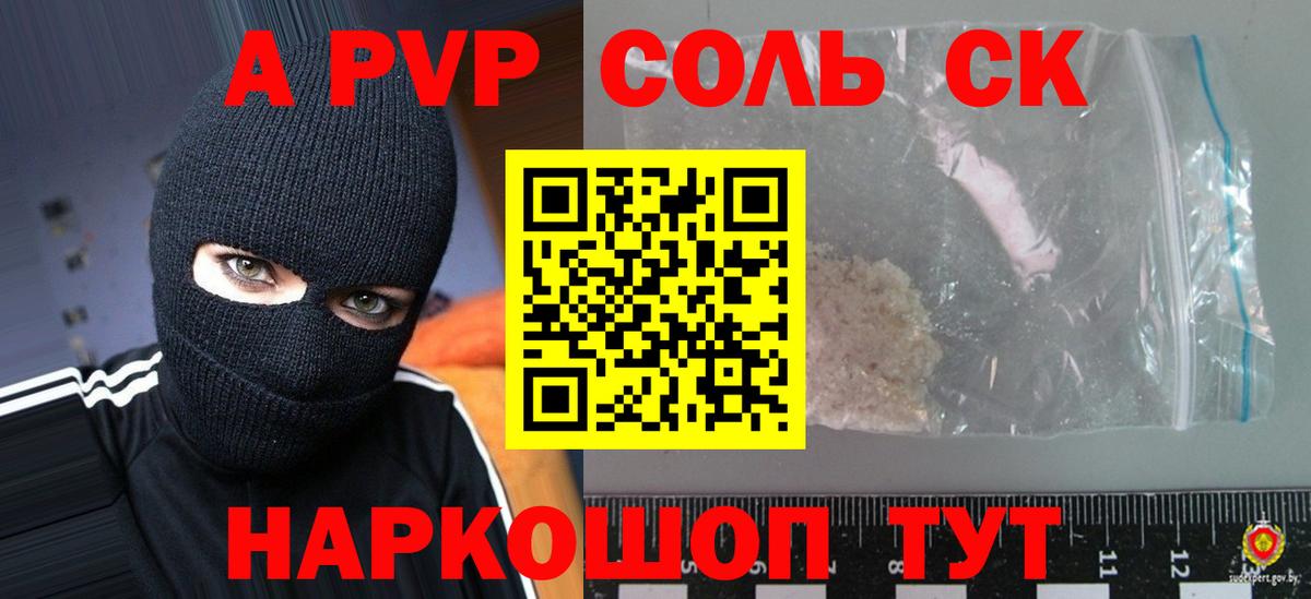 Alpha PVP  Alfa_PVP кристаллы  Лысьва  Вход с VPN  APVP СК  Alpha-PVP СК 