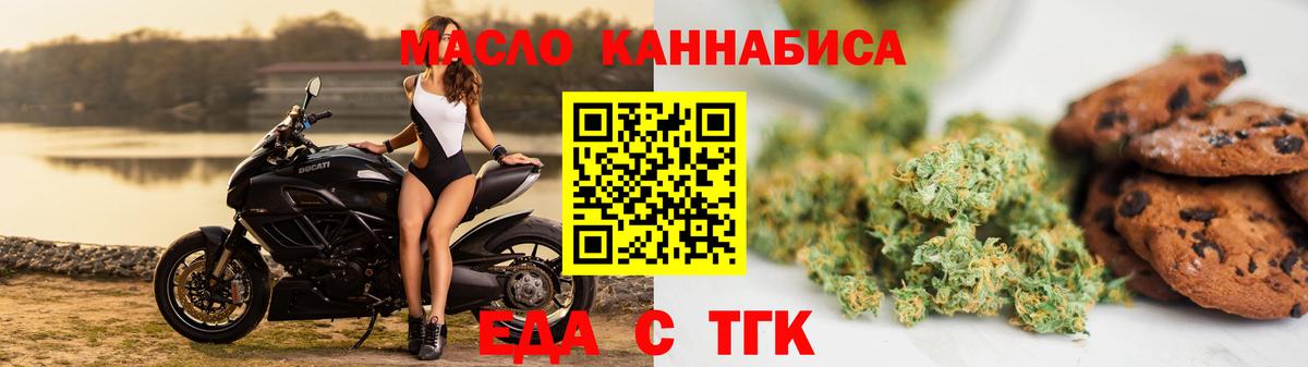 Лысьва  Печенье с ТГК конопля  Вход с VPN 