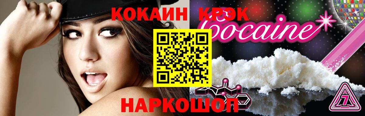 Кокаин 98% Лысьва