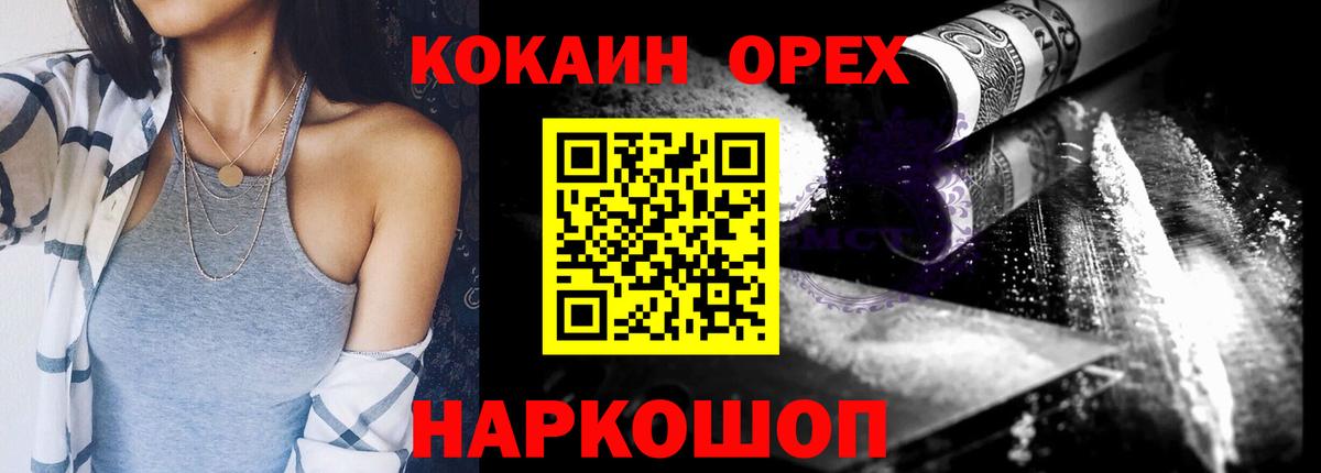 COCAIN  Вход с VPN  Лысьва  COCAIN Колумбийский  КОКАИН VHQ 