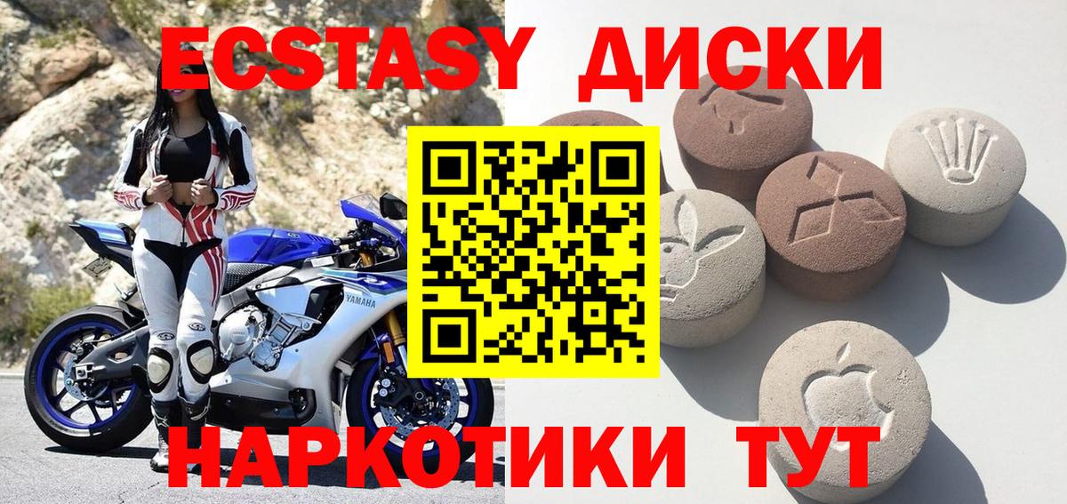 ЭКСТАЗИ  Вход с VPN  OMG рабочий сайт  Ecstasy MDMA  Ecstasy 300 mg  Лысьва 