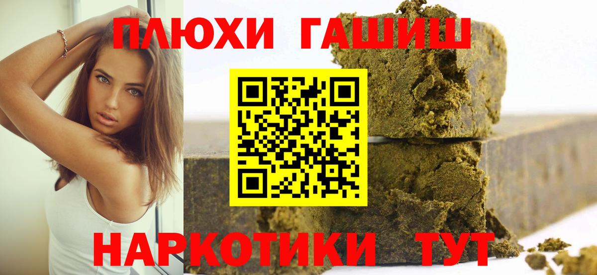 ГАШ hashish Лысьва