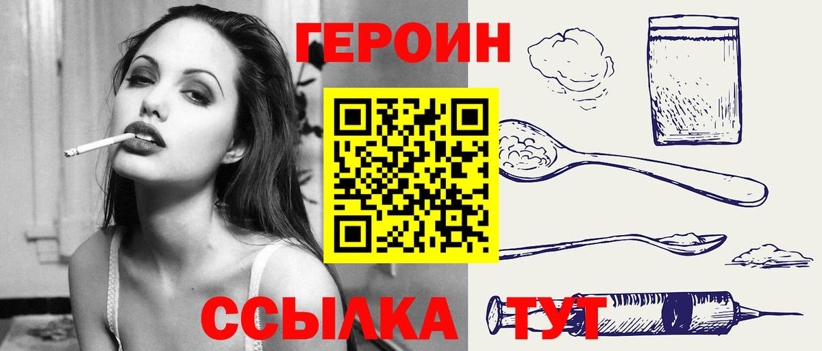 ГЕРОИН VHQ Лысьва