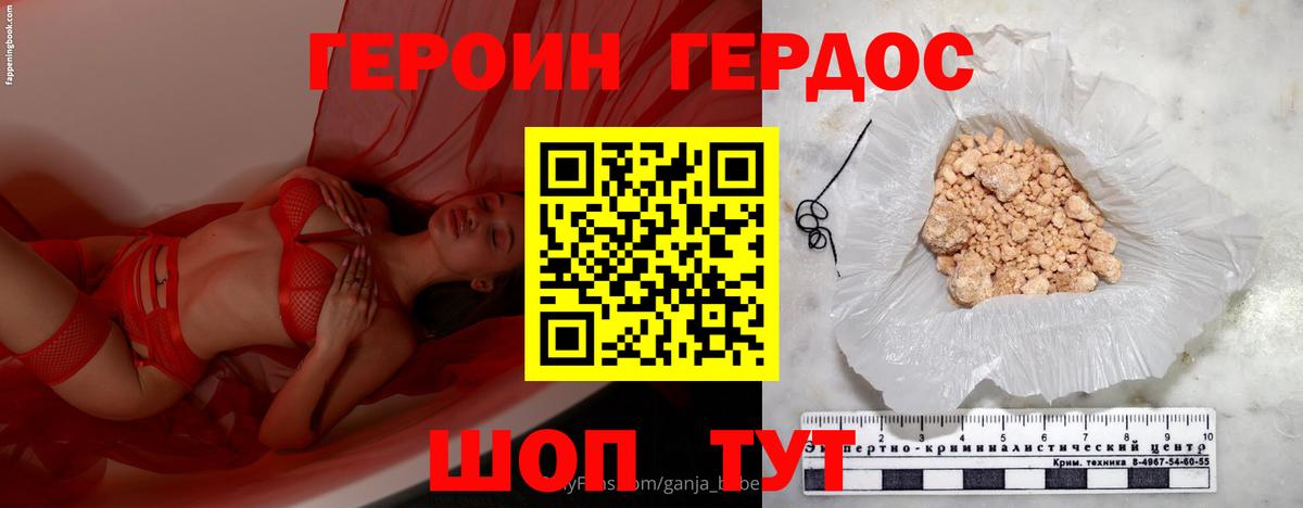 Лысьва  Героин VHQ  Вход с VPN 