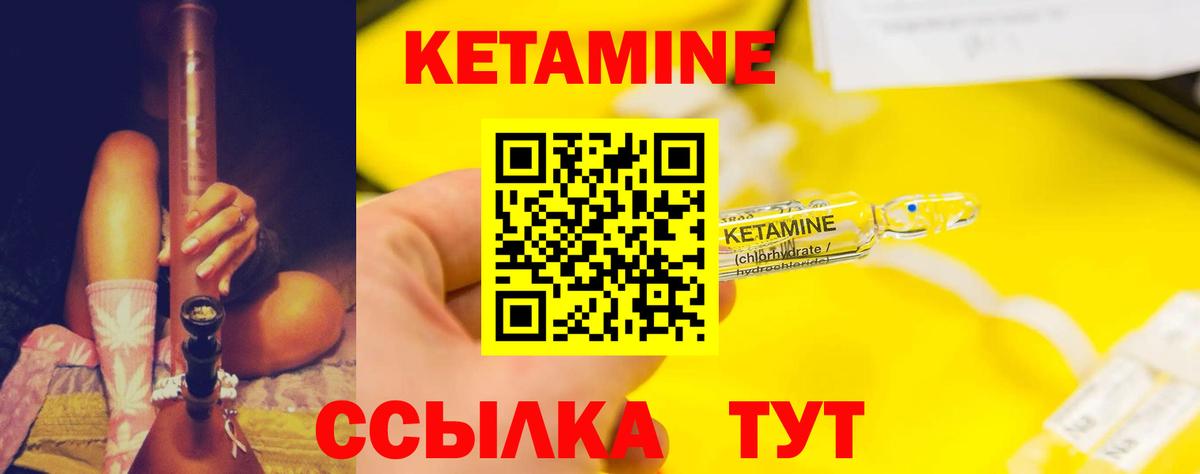Кетамин ketamine Лысьва