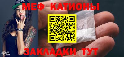мяу мяу мука Ипатово