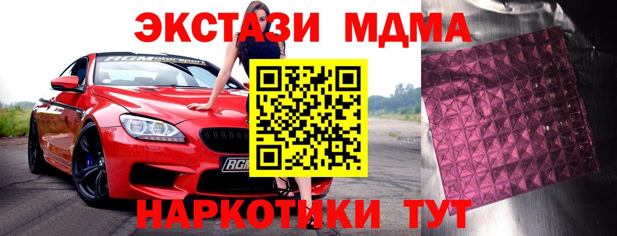 МДМА  МДМА crystal  МДМА crystal  Вход с VPN  Лысьва 