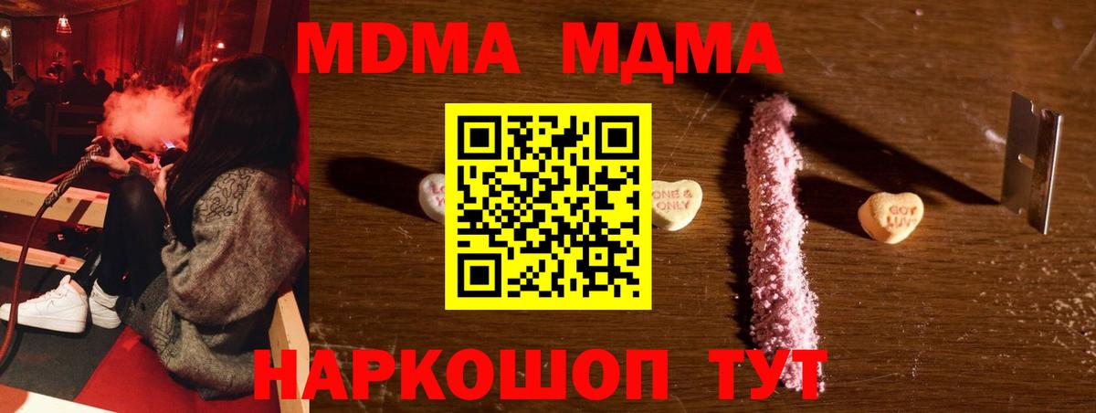 MDMA crystal Лысьва