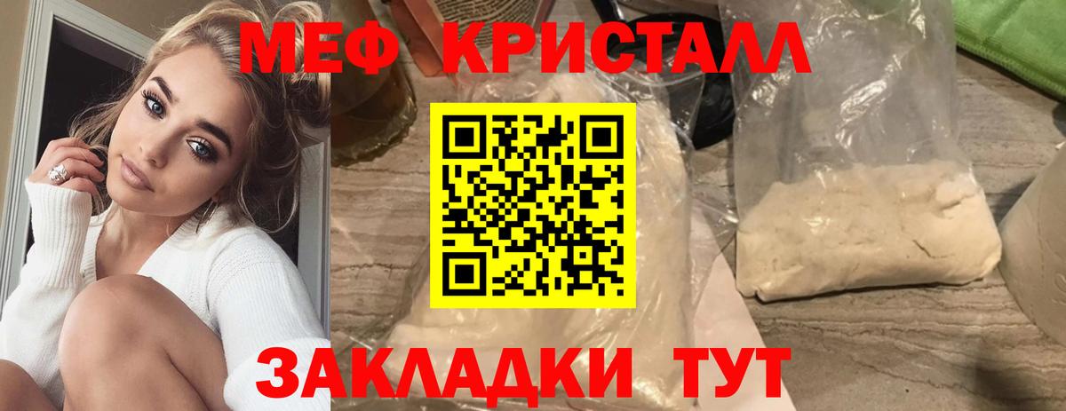 МЯУ-МЯУ  Мефедрон мука  Лысьва  Вход с VPN  МЕФ VHQ 