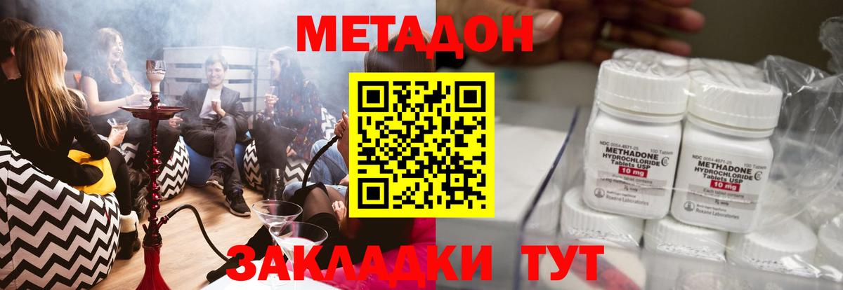 Лысьва  МЕТАДОН мёд  Вход с VPN 