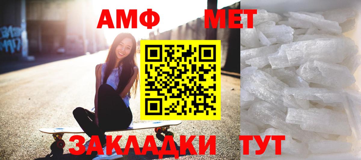 Первитин Декстрометамфетамин 99.9% Лысьва