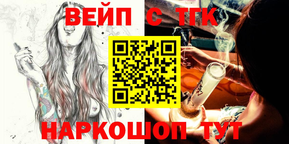 ТГК вейп с тгк Лысьва