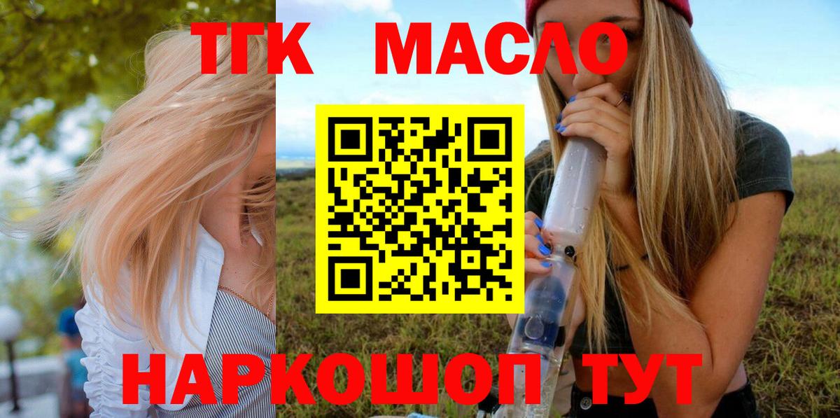 Лысьва  Дистиллят ТГК гашишное масло  Дистиллят ТГК THC oil  Вход с VPN 
